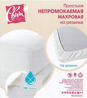 Чехол натяжной на матрас непром. махровый 140*200*20